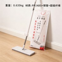 721免手洗拖把36cm