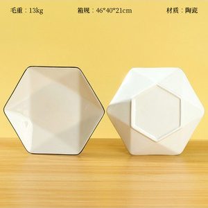 黑边白8寸六角盘