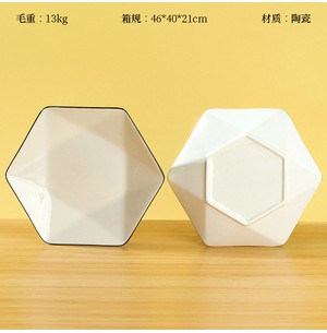 黑边白8寸六角盘