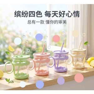 缤纷四色超萌吸管玻璃杯（380ml）