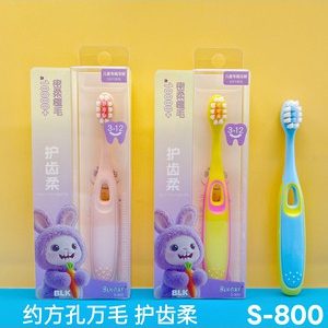 百莲凯S-800儿童软毛牙刷