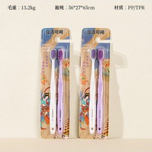 01立洁可间2支套装牙刷
