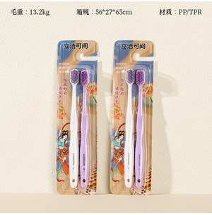 01立洁可间2支套装牙刷