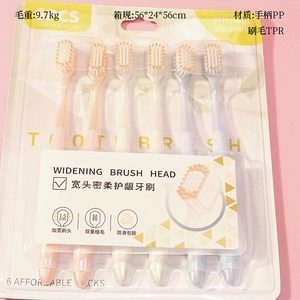 006浅色宽头6支装牙刷