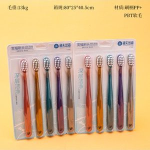 渔夫出海Y788五支宽头牙刷