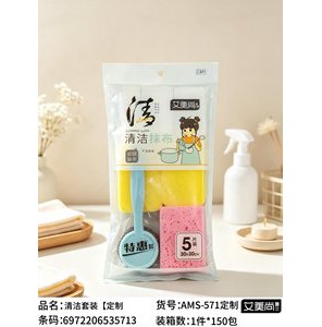 AMS-126清洁套装五件套(571)(150装)