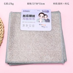 6356打卡4片丝瓜银丝洗碗巾