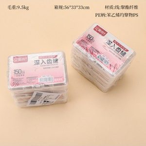 AMS-7203三连盒装牙线