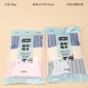 AMS-573三条糖果色清洁巾