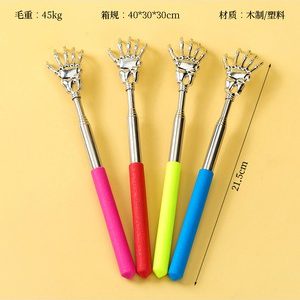 鬼手伸缩痒痒挠