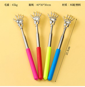 鬼手伸缩痒痒挠