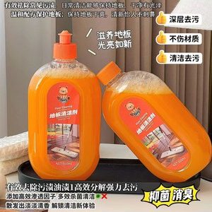 泰迪熊地板清洁剂500ml