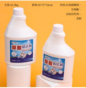 草酸清洁剂500ml