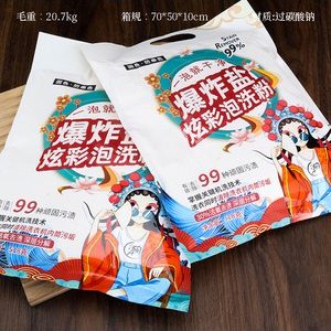 皇舰爆炸盐炫彩泡洗衣粉518g无嘴