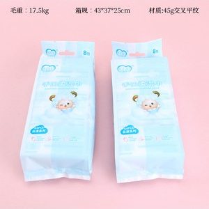 3815-8迷你婴儿手口湿巾(8包)