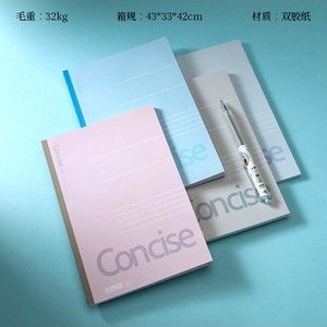 A5 80莫兰迪办公卡抄