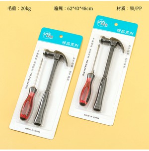 L-030锤子+改锥