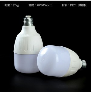 罗翔30瓦高亮灯泡