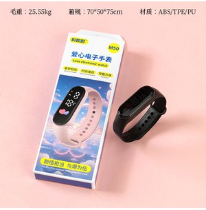 M50爱心电子手表