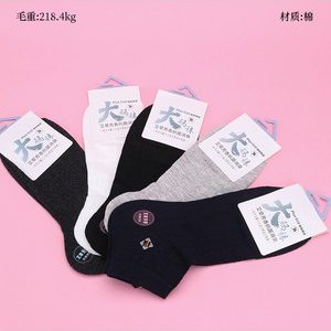 A10耐久良品男士网面船袜(大码)