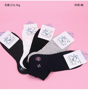 A10耐久良品男士网面船袜（大码）