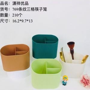 HT769条纹三格筷笼