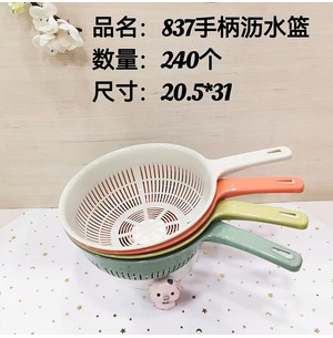 HT837手柄沥水篮